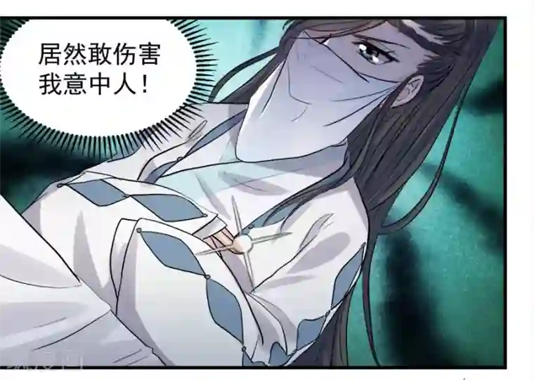 反派NPC求生史第44话