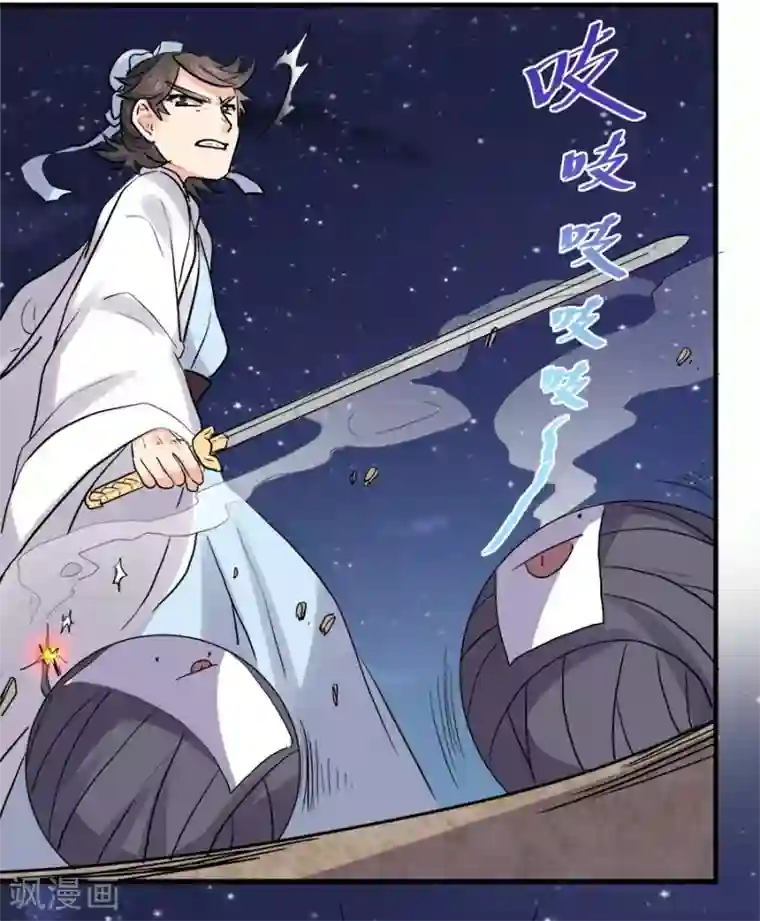 反派NPC求生史第44话