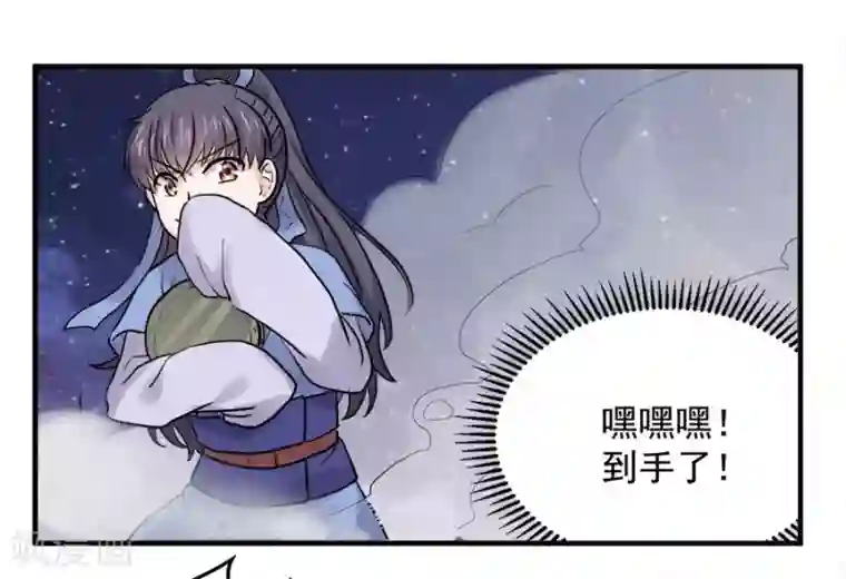 反派NPC求生史第44话