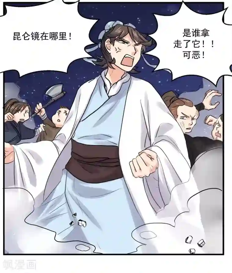 反派NPC求生史第44话