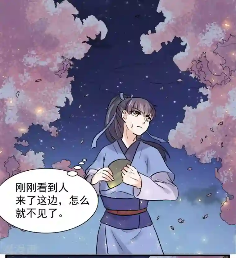 反派NPC求生史第44话