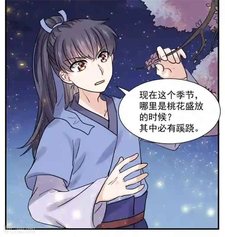 反派NPC求生史第44话