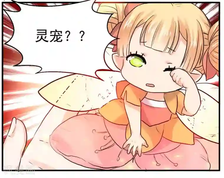 反派NPC求生史第44话