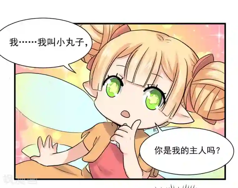 反派NPC求生史第44话