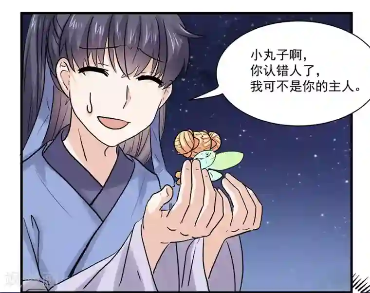 反派NPC求生史第44话