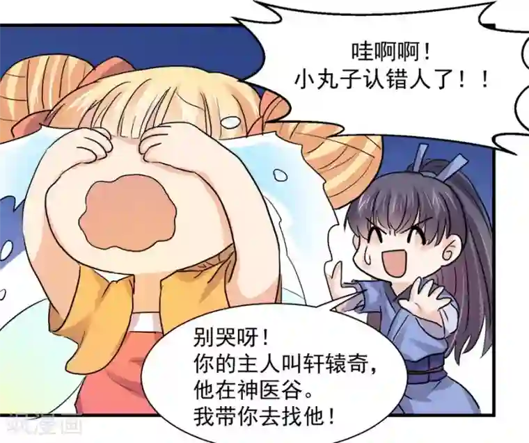 反派NPC求生史第44话