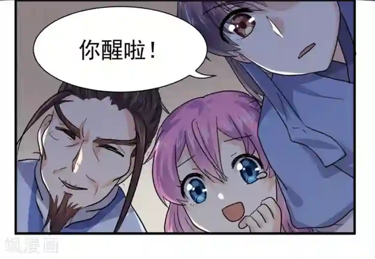 反派NPC求生史最终话