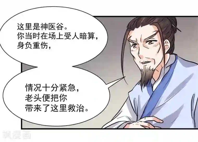 反派NPC求生史最终话