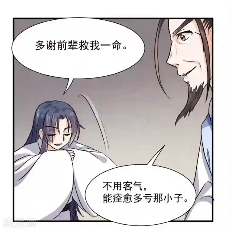 反派NPC求生史最终话