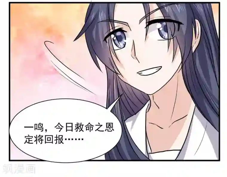 反派NPC求生史最终话