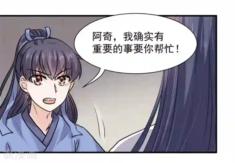 反派NPC求生史最终话