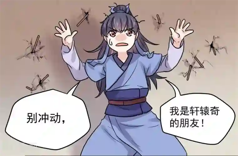 反派NPC求生史最终话