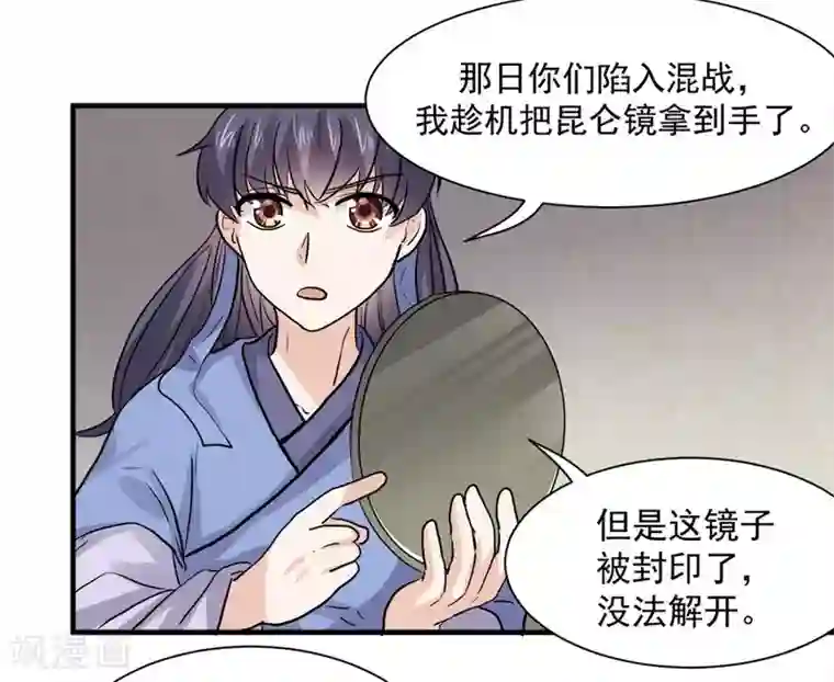 反派NPC求生史最终话