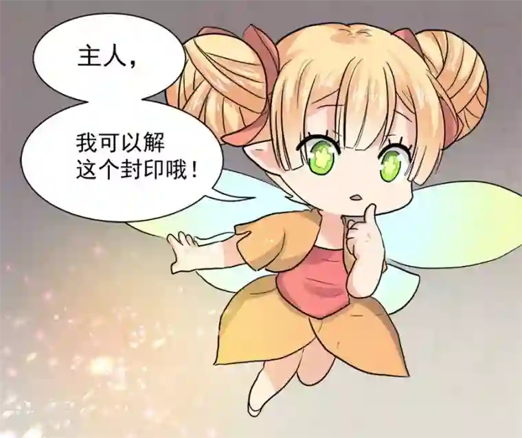 反派NPC求生史最终话