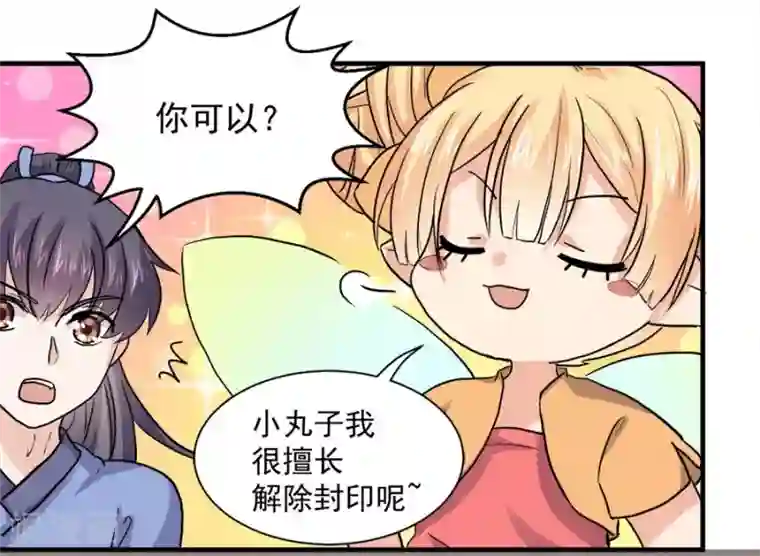 反派NPC求生史最终话