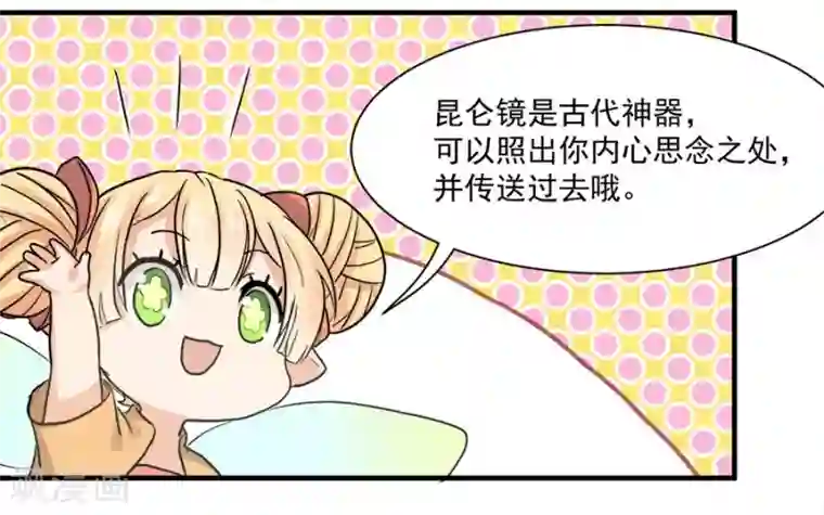 反派NPC求生史最终话