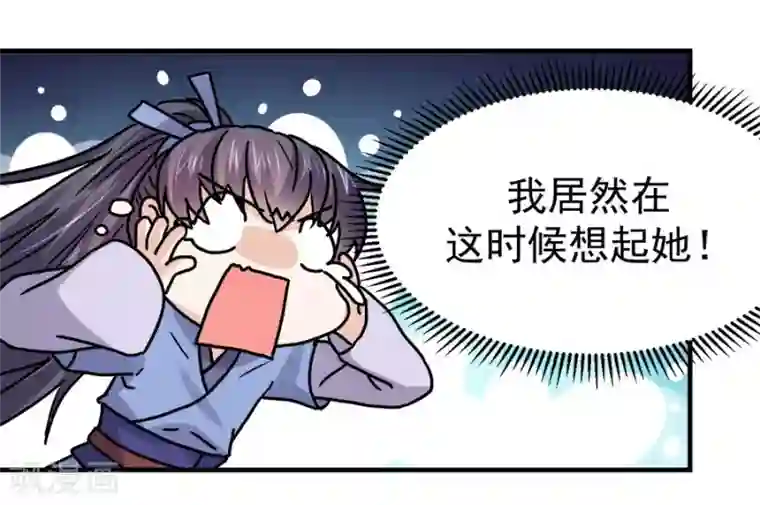 反派NPC求生史最终话