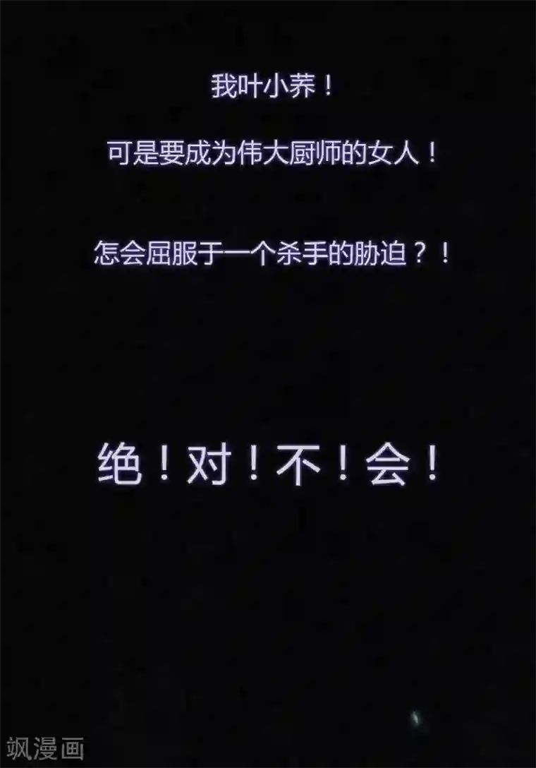 厨厨动人预告