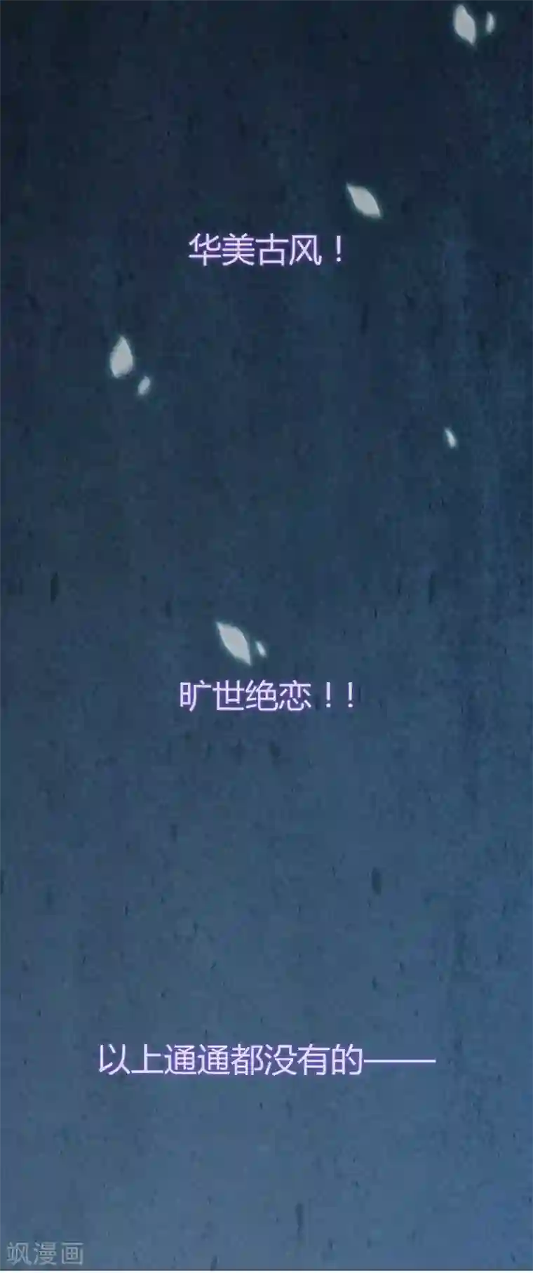厨厨动人预告