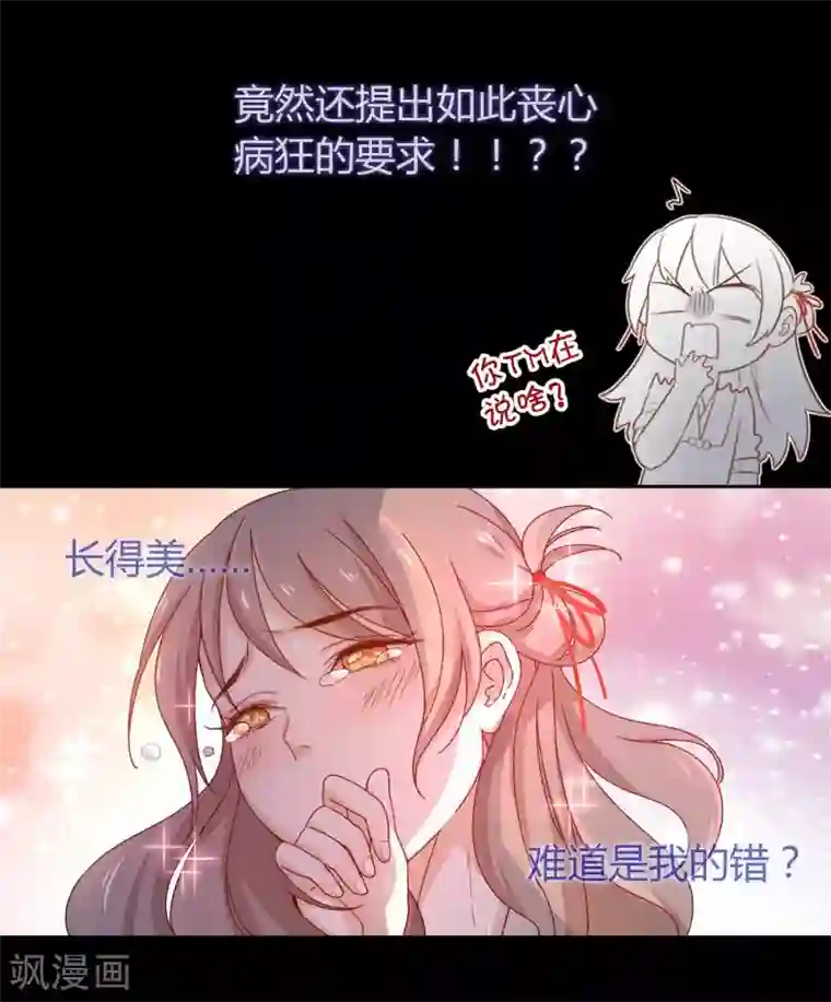 厨厨动人预告