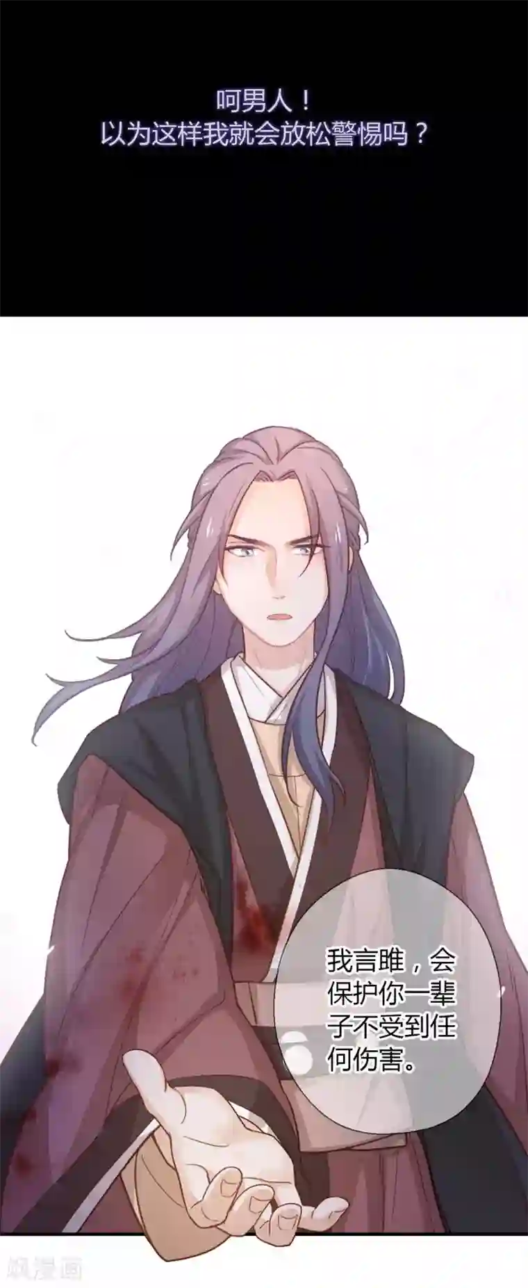 厨厨动人预告