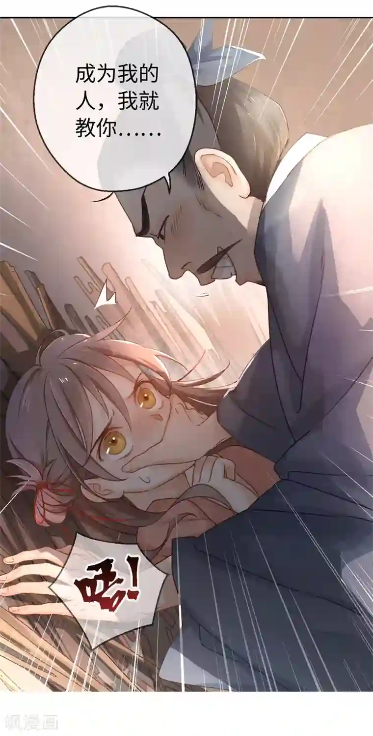 厨厨动人第1话 就这么喜欢吗？