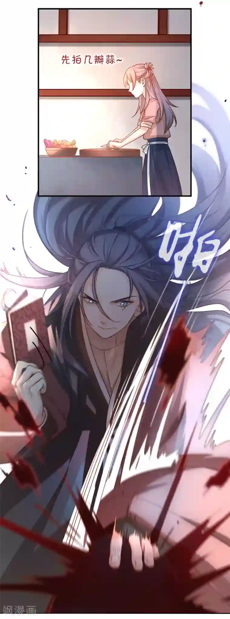 厨厨动人第1话 就这么喜欢吗？