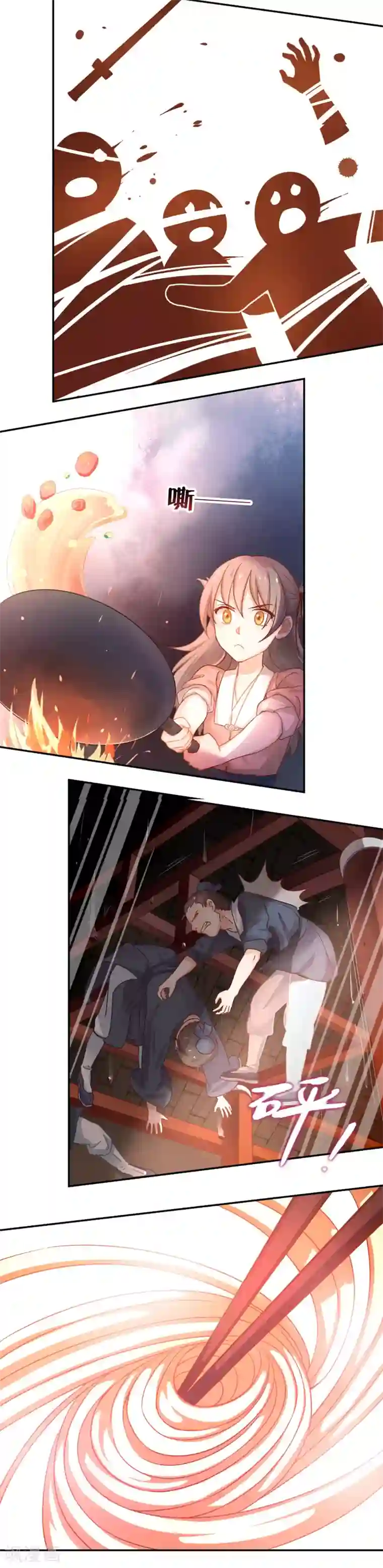 厨厨动人第1话 就这么喜欢吗？