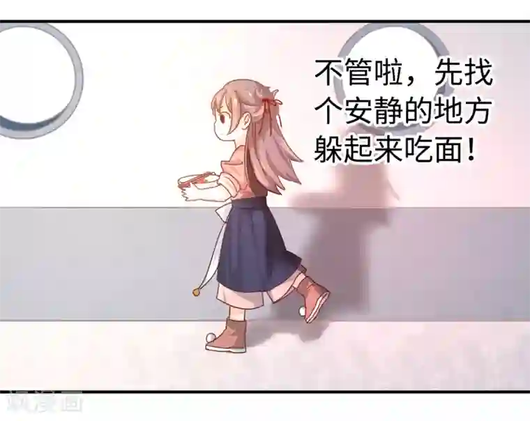 厨厨动人第1话 就这么喜欢吗？