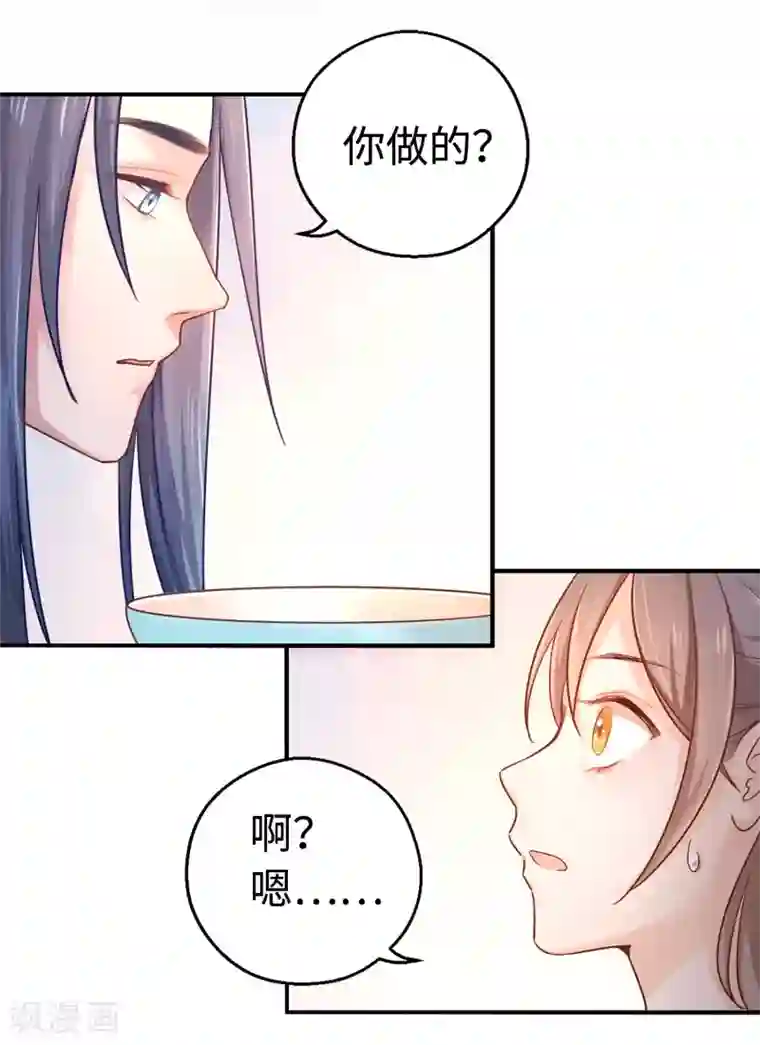 厨厨动人第1话 就这么喜欢吗？