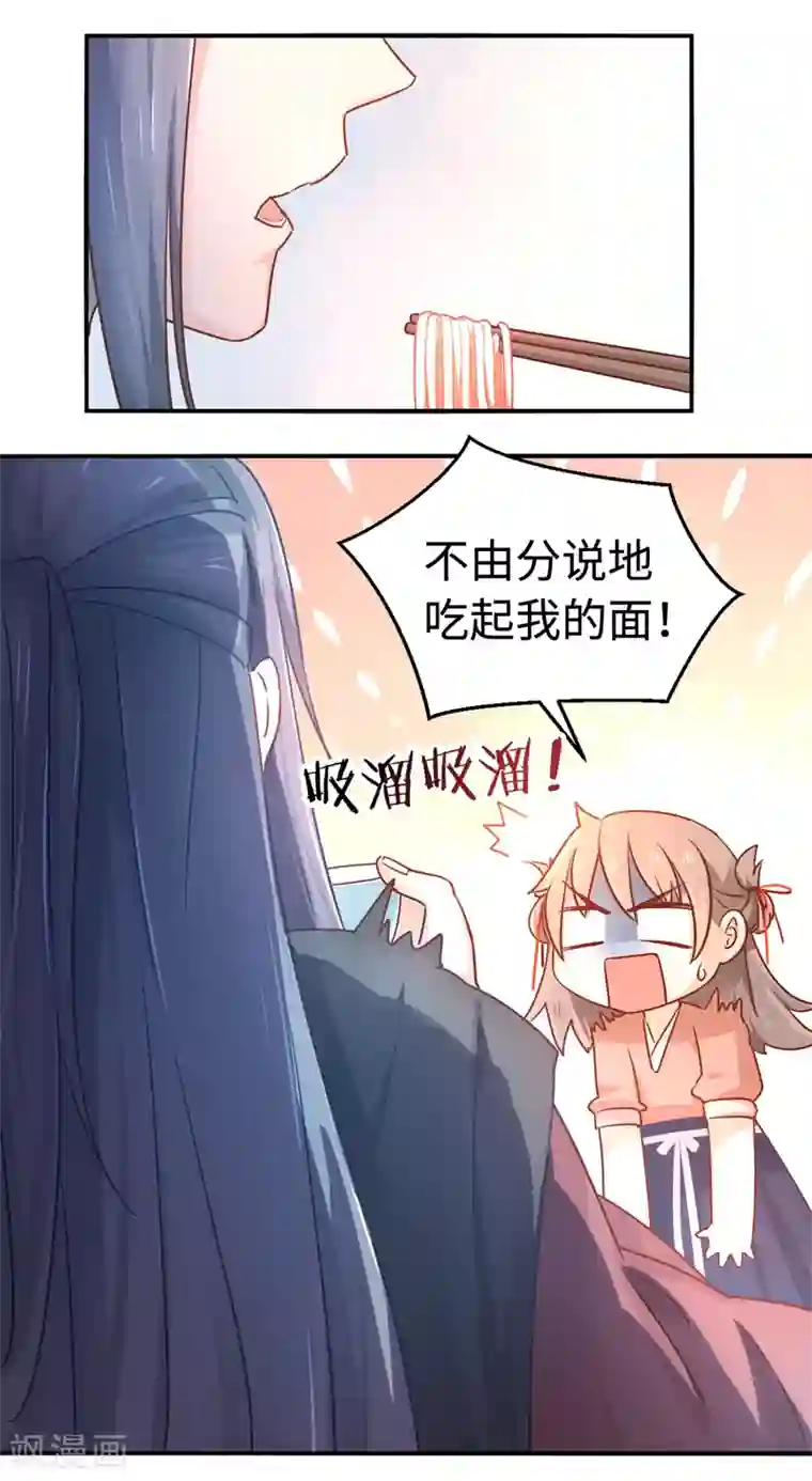 厨厨动人第1话 就这么喜欢吗？