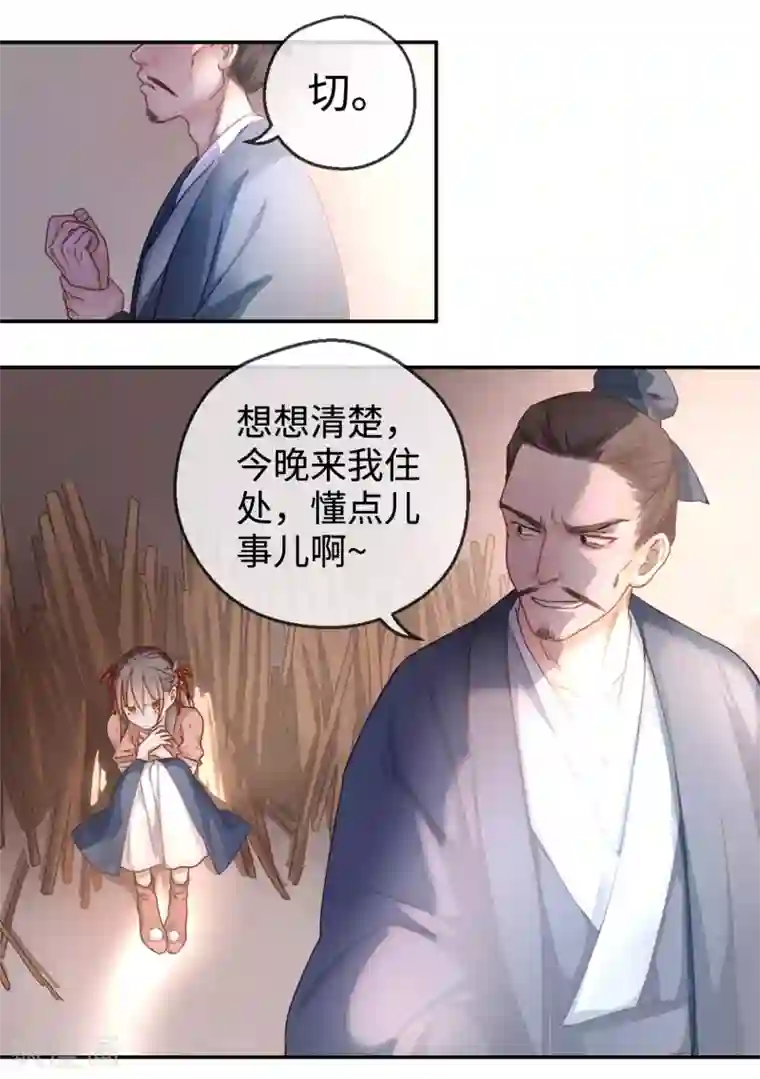 厨厨动人第1话 就这么喜欢吗？