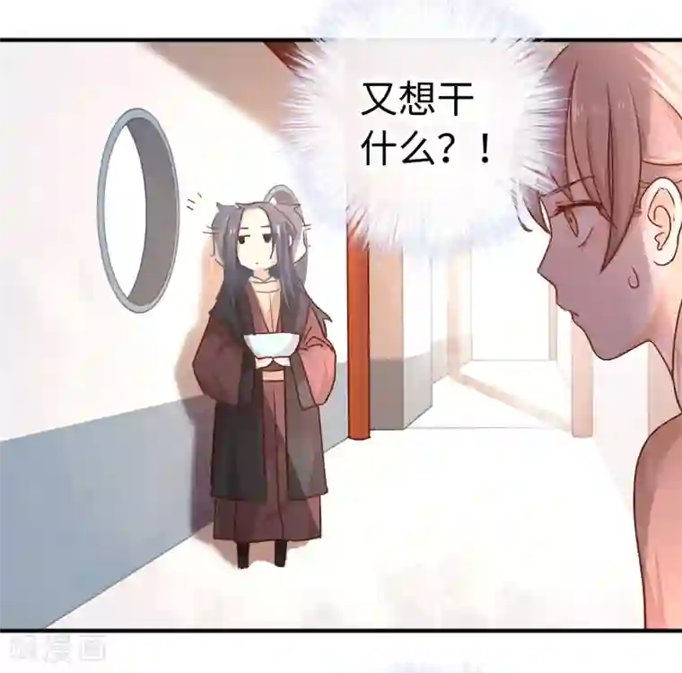 厨厨动人第1话 就这么喜欢吗？