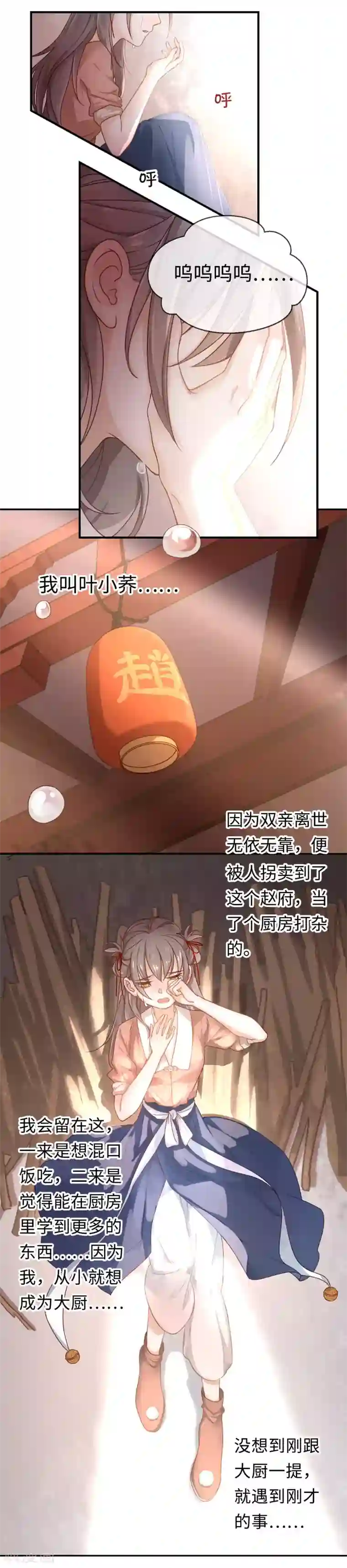在婚纱店h系列小说第1话 就这么喜欢吗？