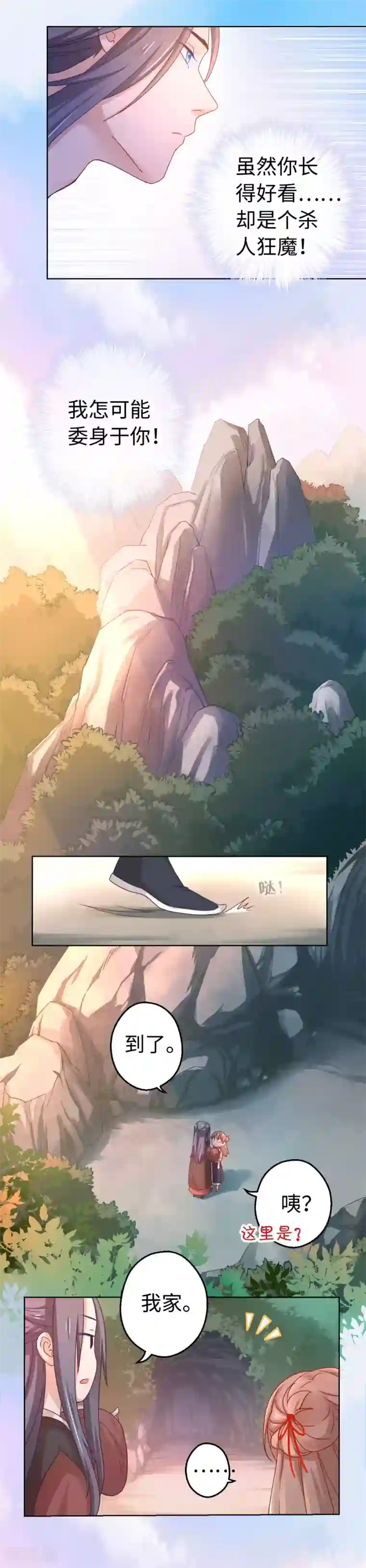 厨厨动人第2话 长得美难道是我的错？