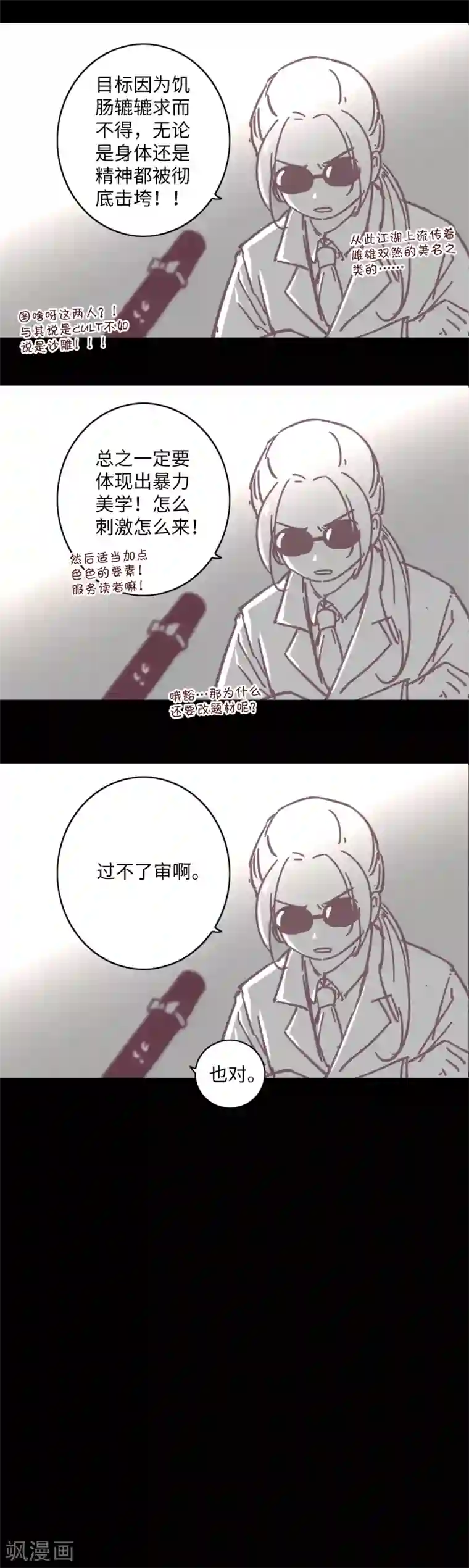 厨厨动人第2话 长得美难道是我的错？