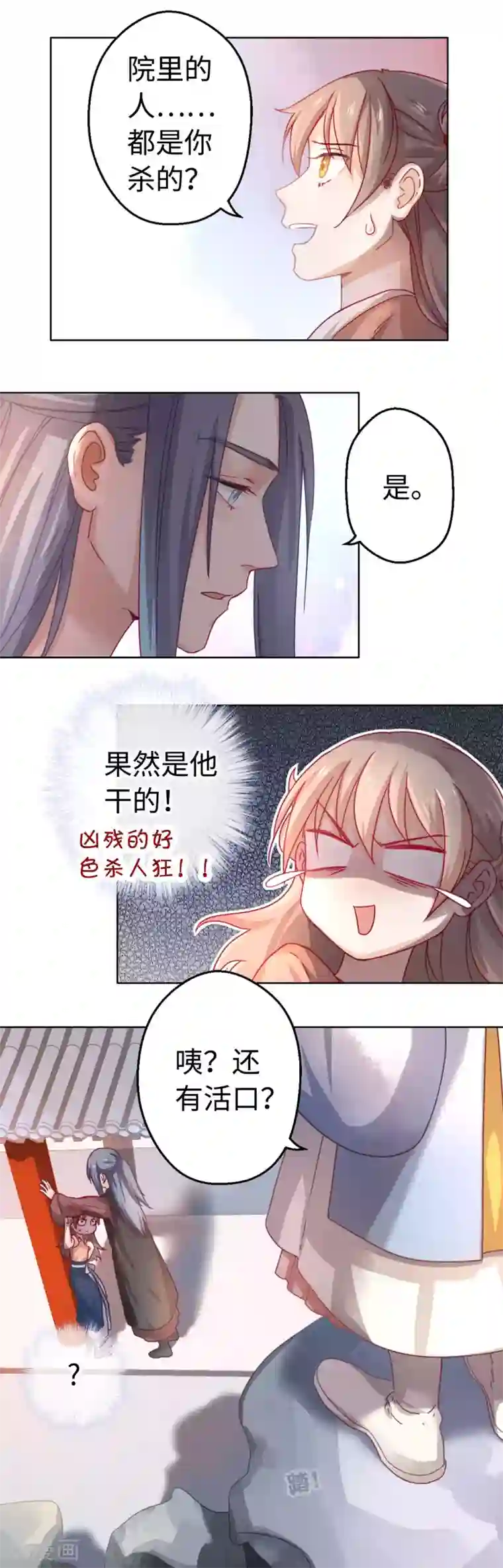 厨厨动人第2话 长得美难道是我的错？