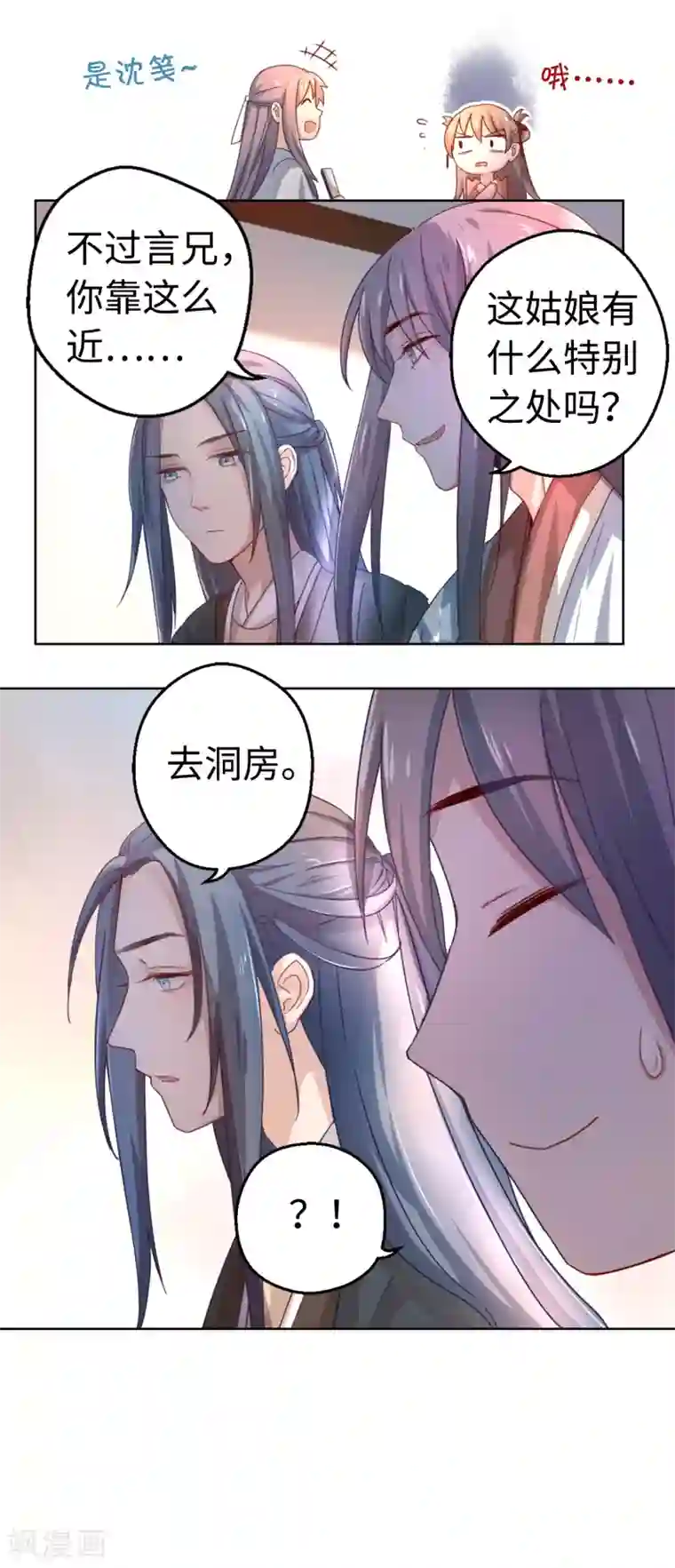 厨厨动人第2话 长得美难道是我的错？