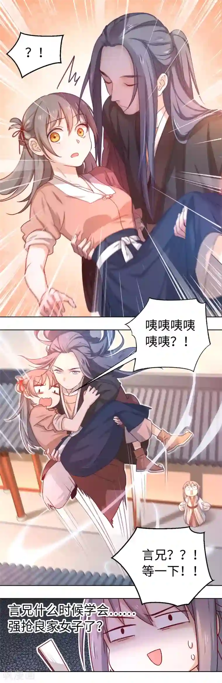 厨厨动人第2话 长得美难道是我的错？