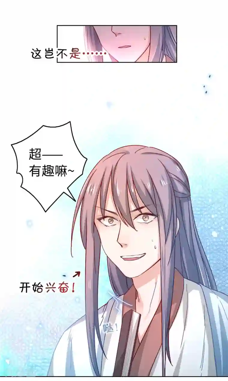 厨厨动人第2话 长得美难道是我的错？