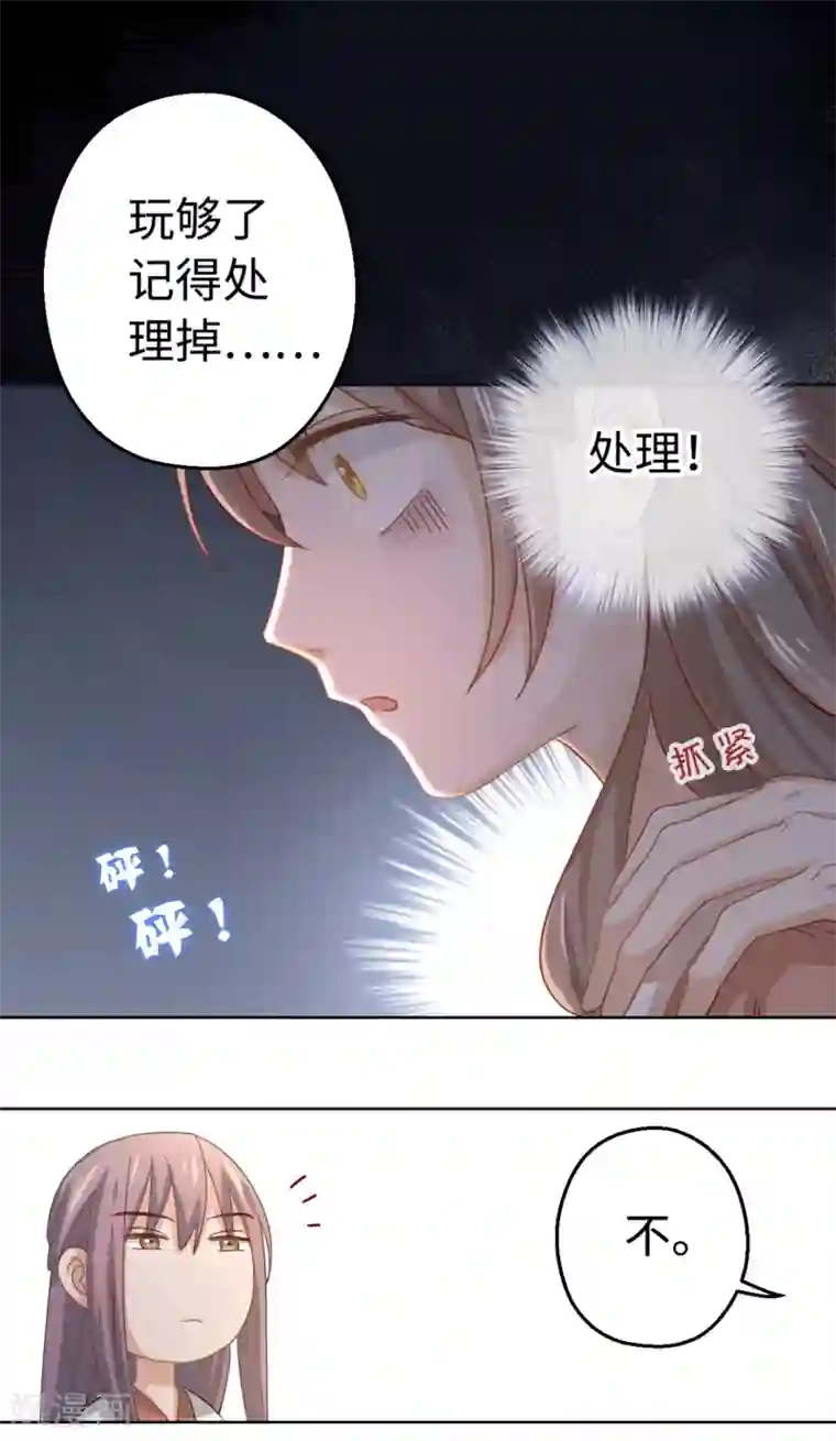 厨厨动人第3话 你在期待什么啊！