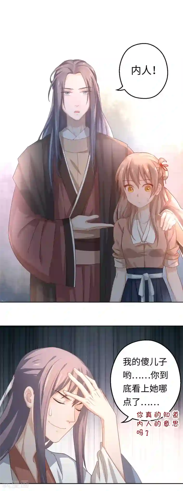 厨厨动人第3话 你在期待什么啊！