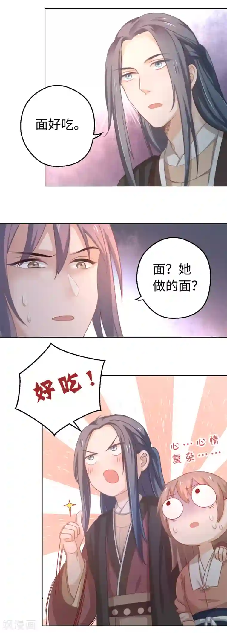 厨厨动人第3话 你在期待什么啊！