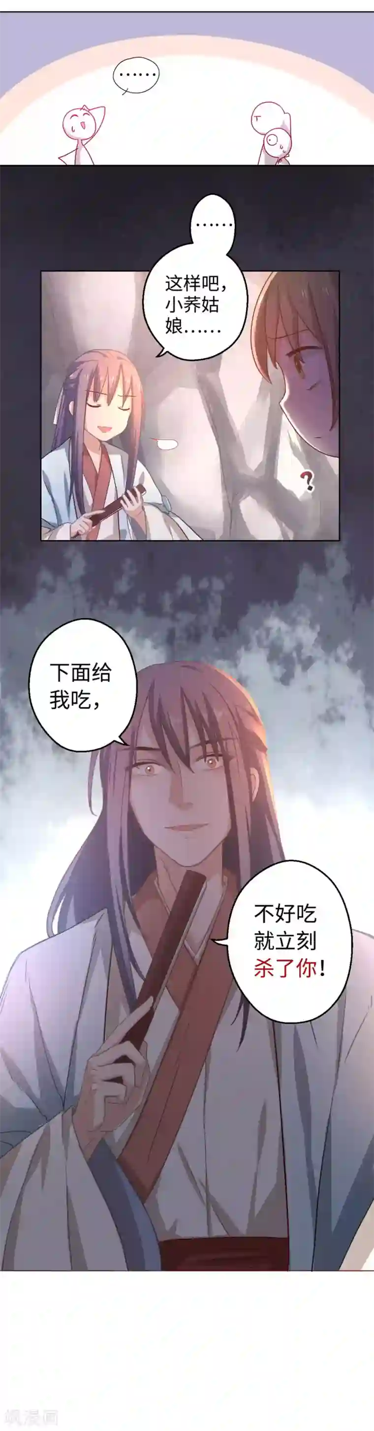 厨厨动人第3话 你在期待什么啊！