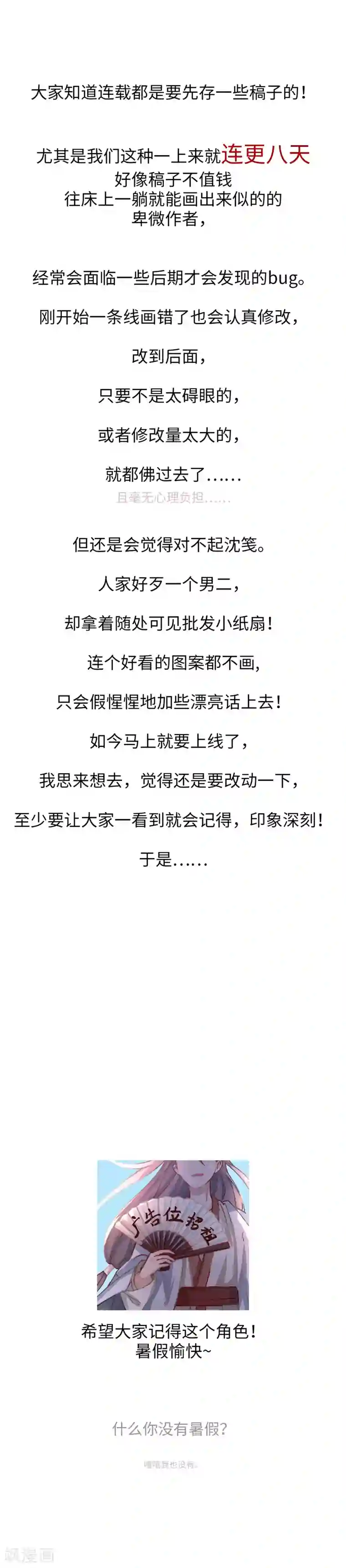 厨厨动人第3话 你在期待什么啊！