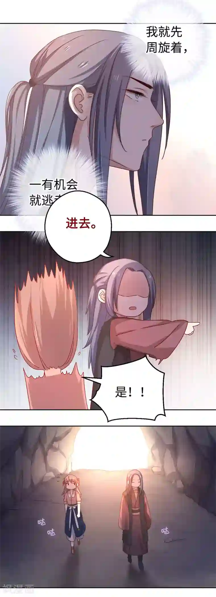 厨厨动人第3话 你在期待什么啊！