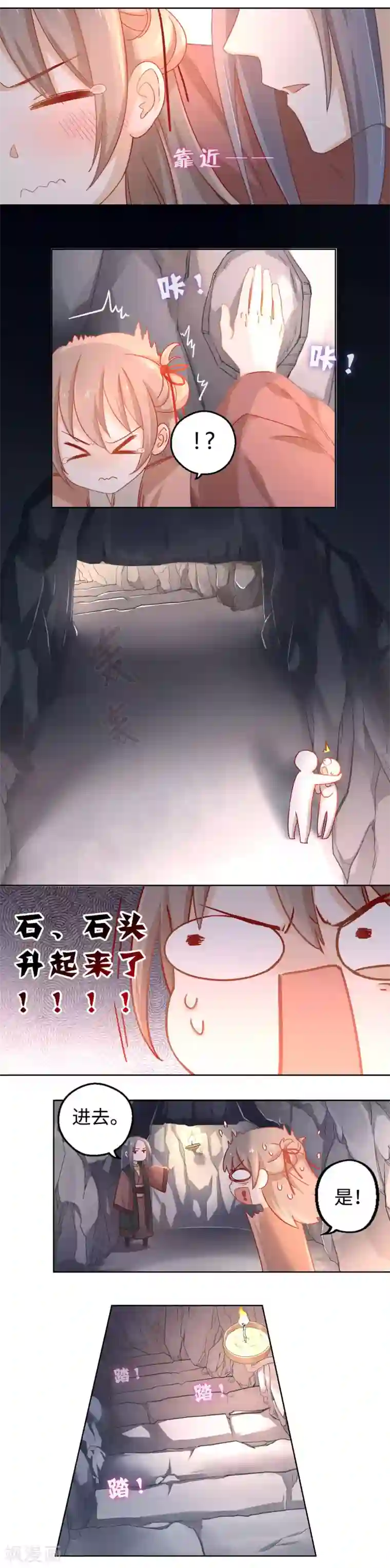 厨厨动人第3话 你在期待什么啊！