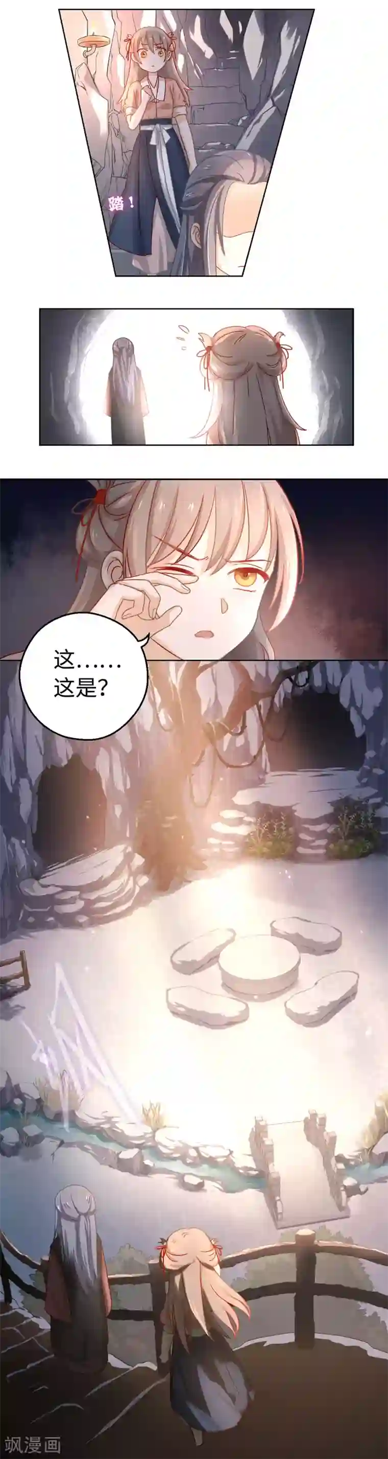 厨厨动人第3话 你在期待什么啊！