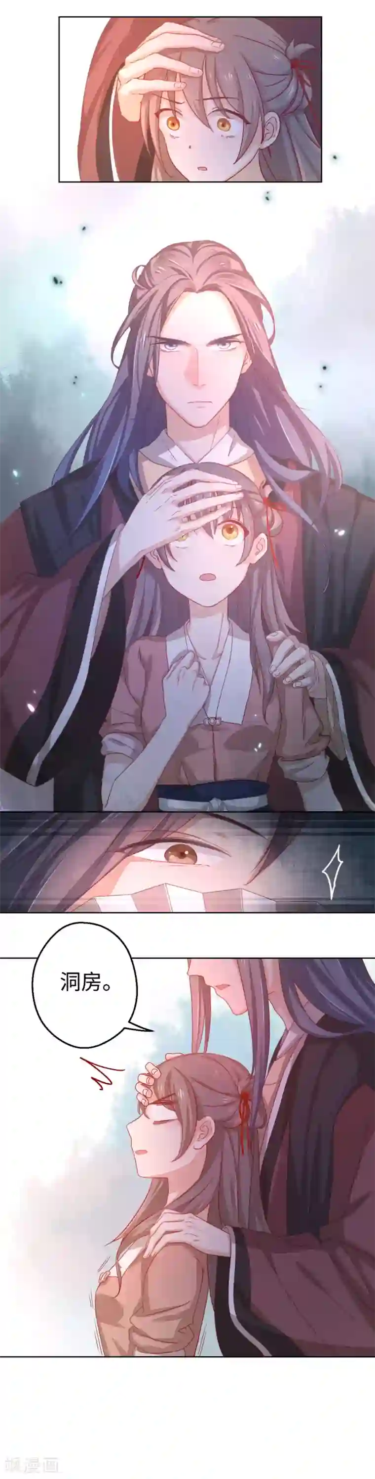 厨厨动人第3话 你在期待什么啊！