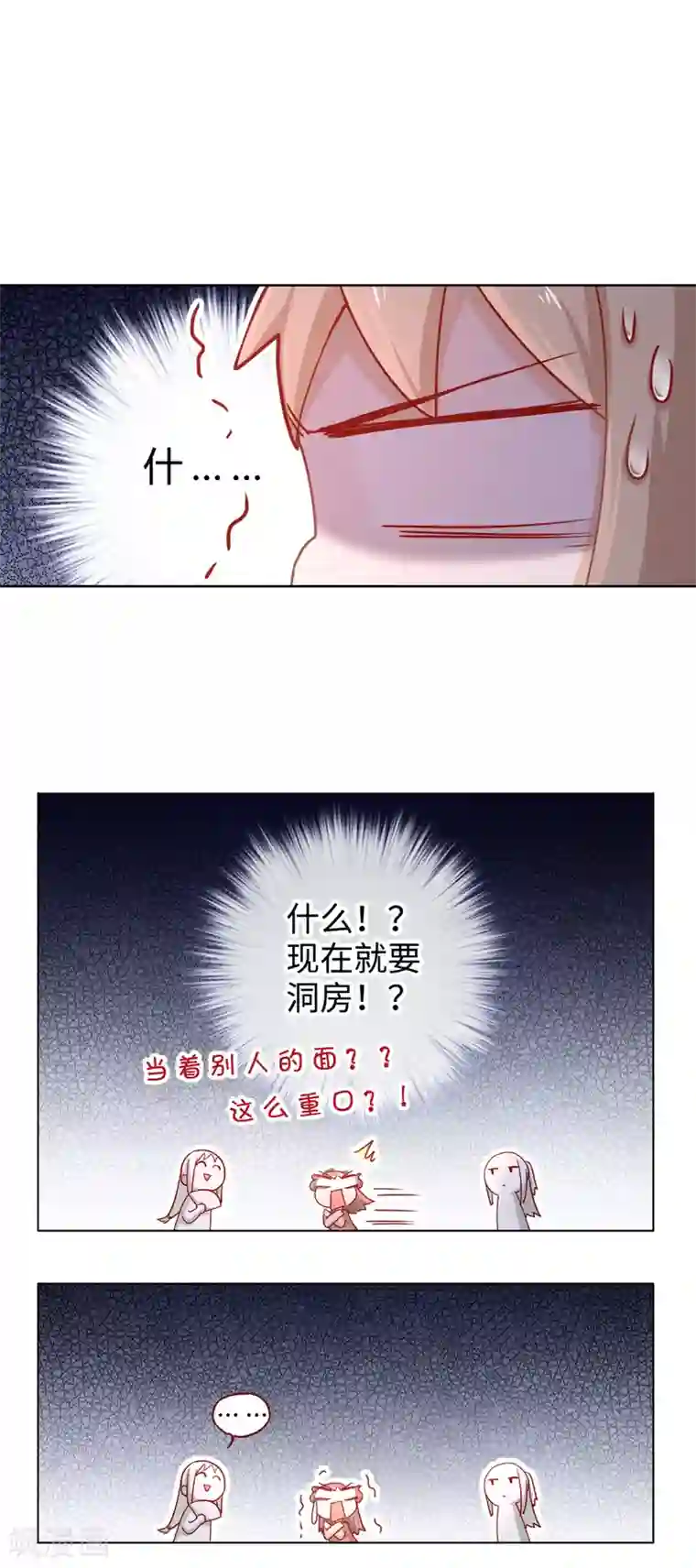 厨厨动人第3话 你在期待什么啊！